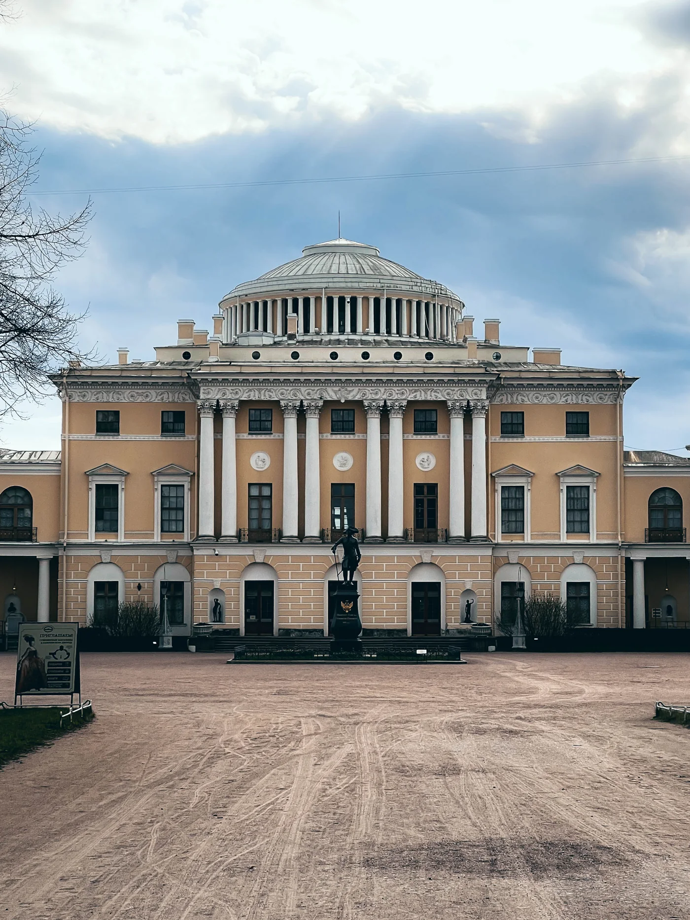 Павловский дворец · фото из поездки