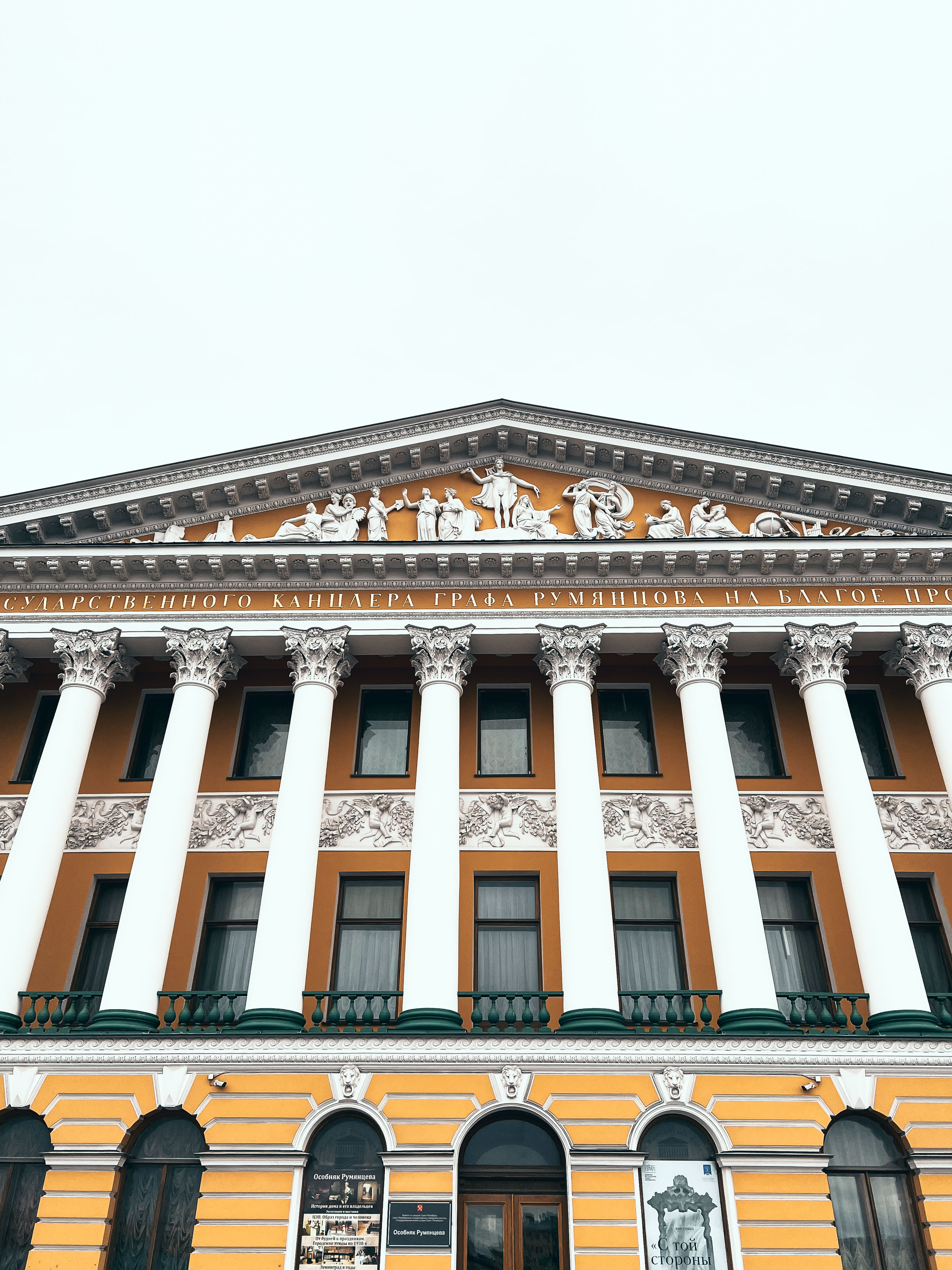 Фотография Особняк Румянцева из коллекции проекта