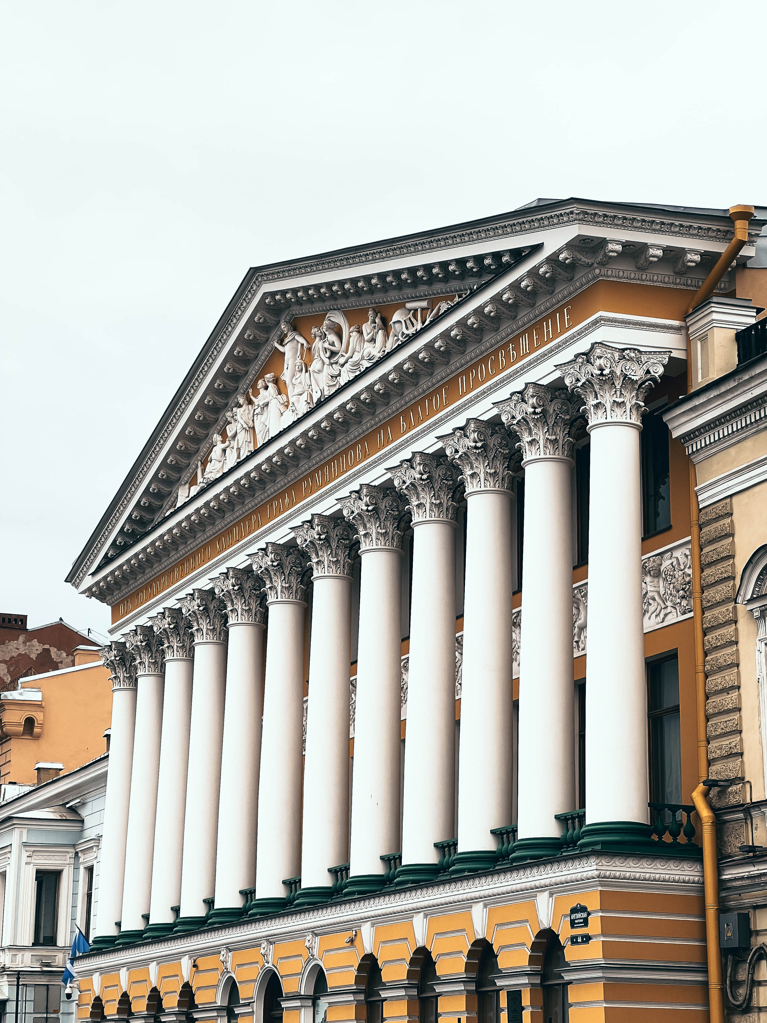 Особняк Румянцева · фото из поездки