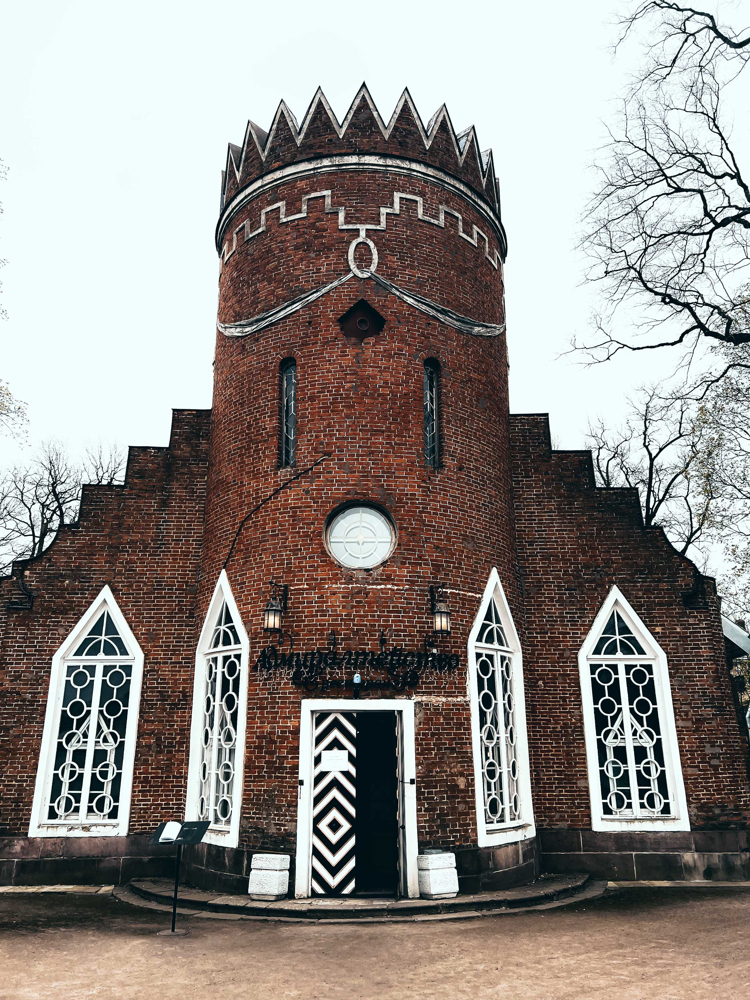 Адмиралтейство в Царском Селе · фото из поездки