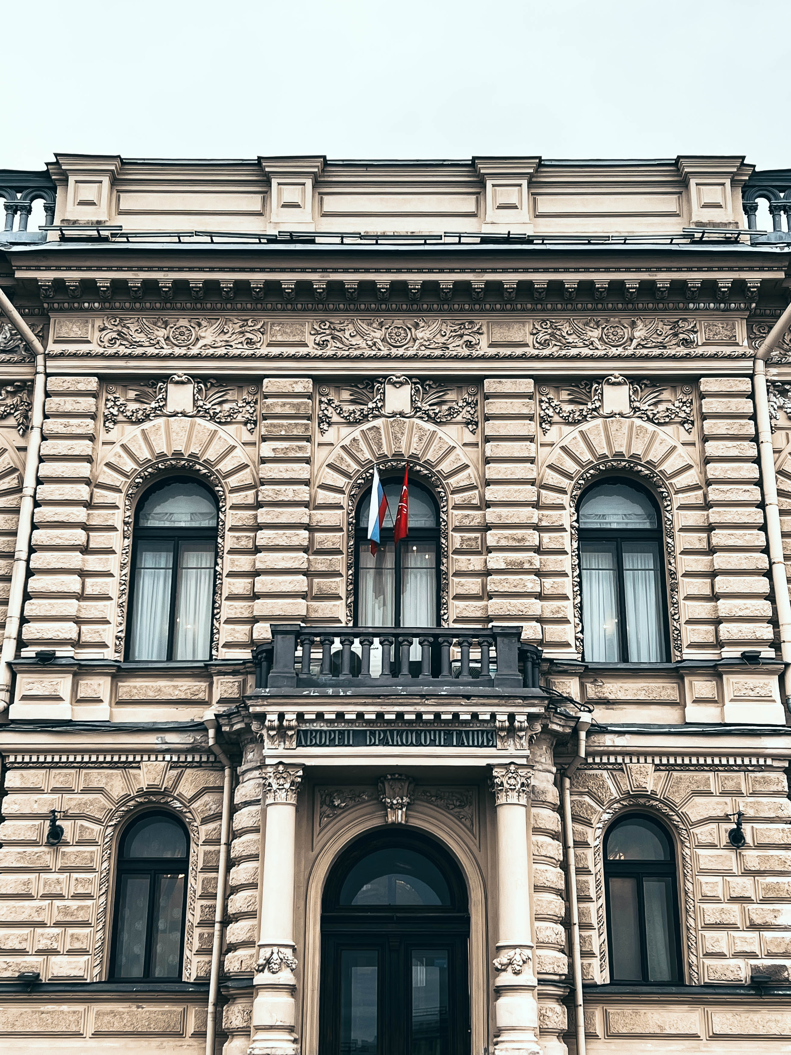 Особняк фон Дервиза