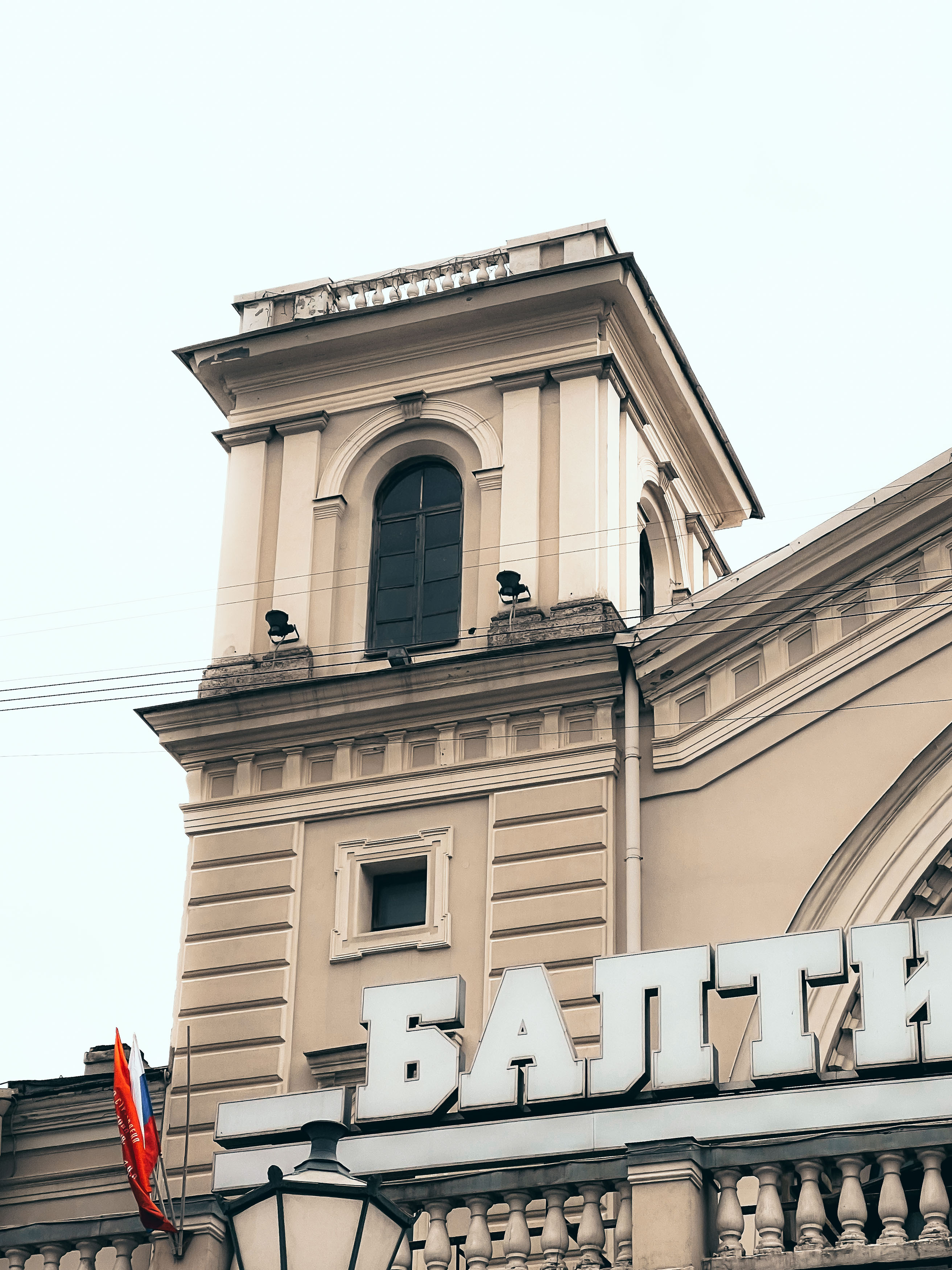 Балтийский вокзал в Петербурге