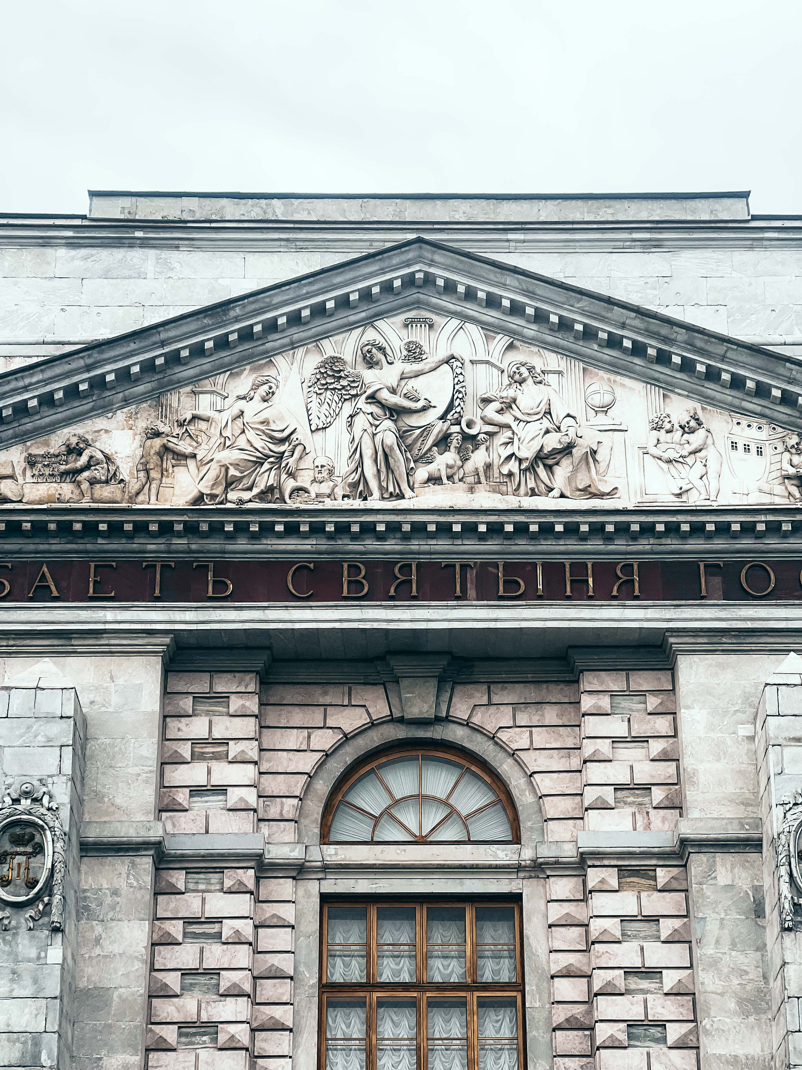 Михайловский замок в Петербурге