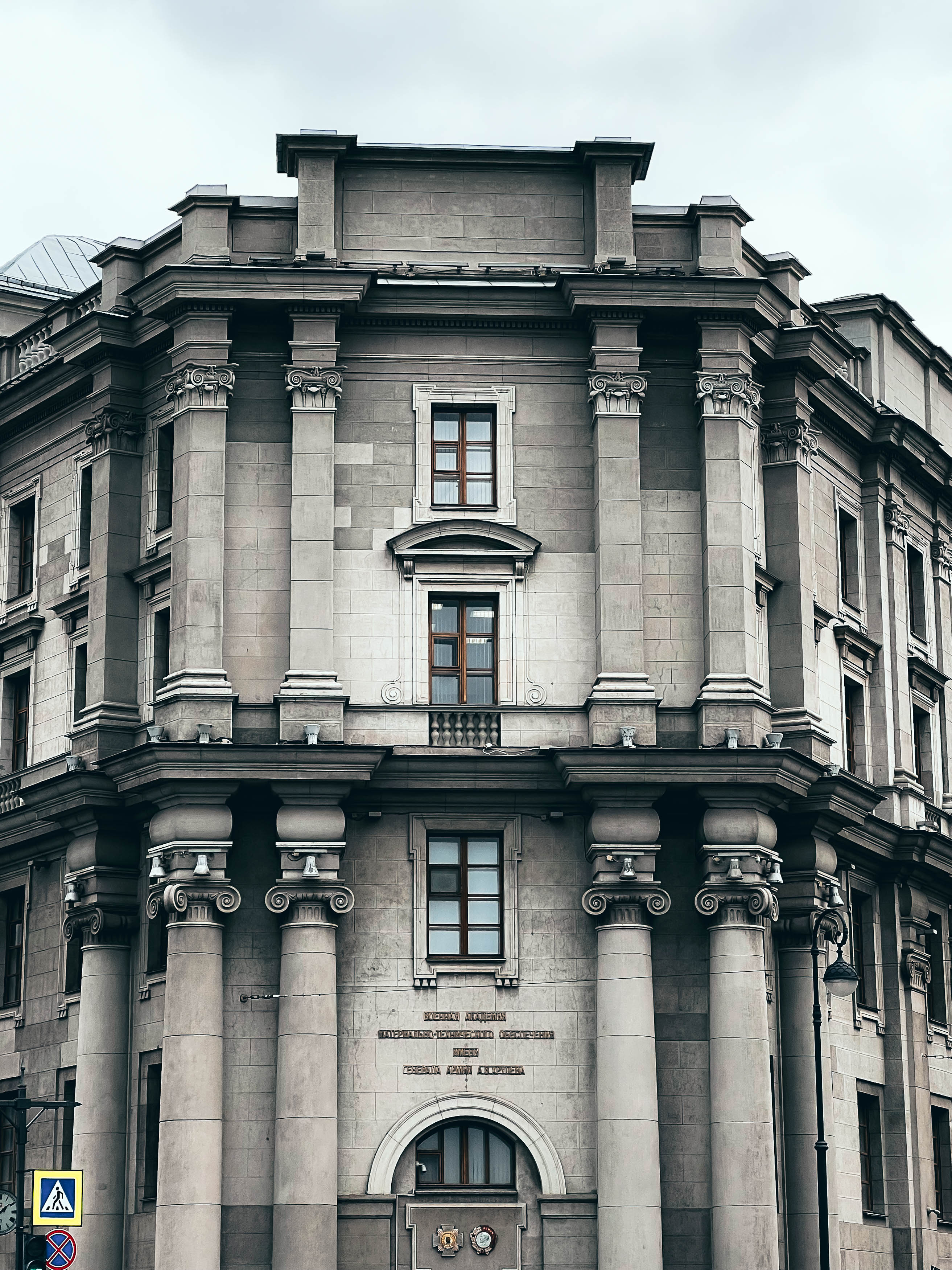 Министерство торговли на Макарова
